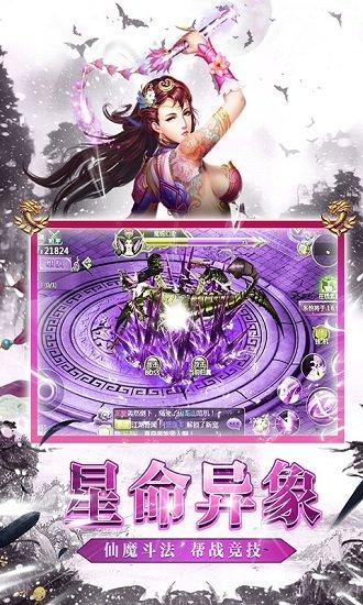 天龙八劫满v版截图2