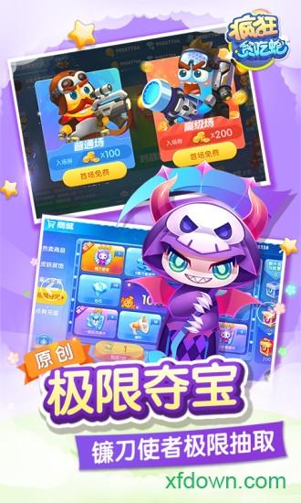 疯狂贪吃蛇最新版截图2