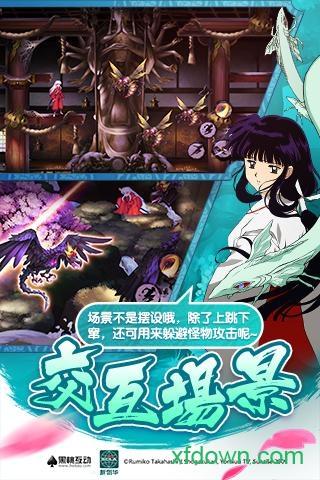 犬夜叉觉醒手游截图2
