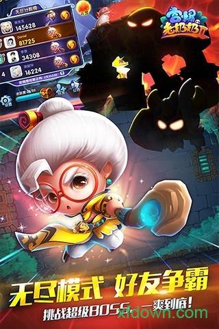 宫爆老奶奶2单机版截图3