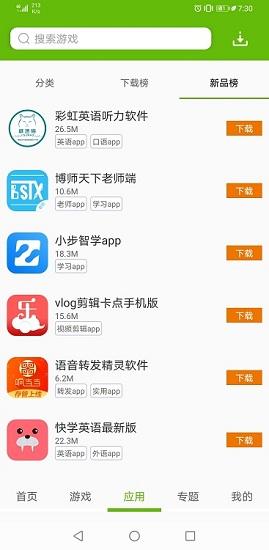 酷我游戏盒手机版截图1