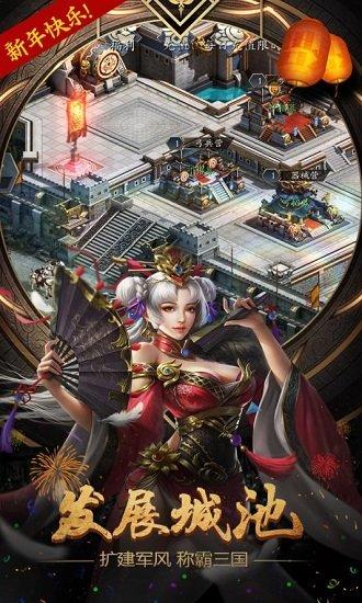 天下霸业九游版截图3