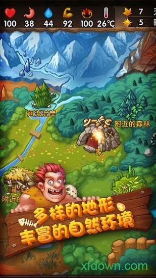 蛮荒日记中文版截图0