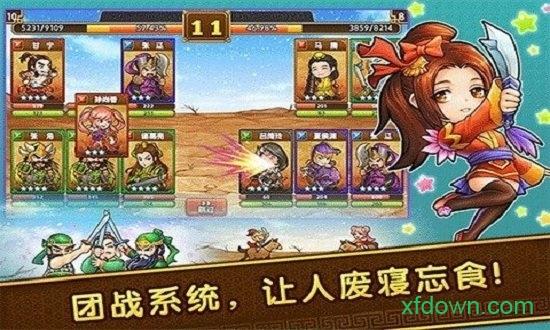 迷你三国手游截图2