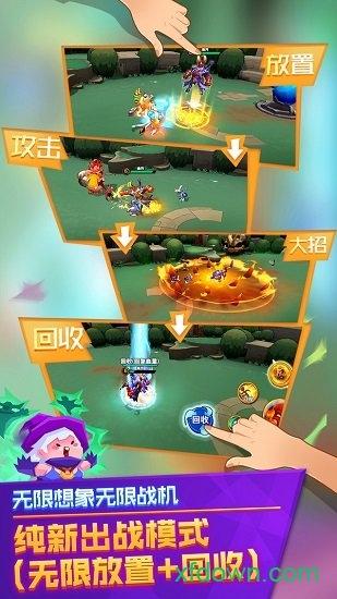 超燃之战测试服截图2