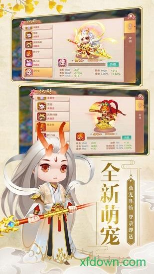 我主封神国际版截图2