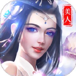 青云剑道红包版