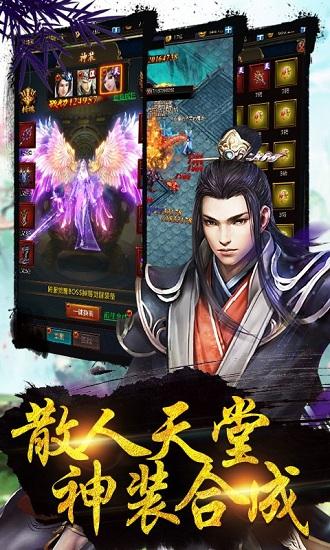 仙侠来了官方版截图3