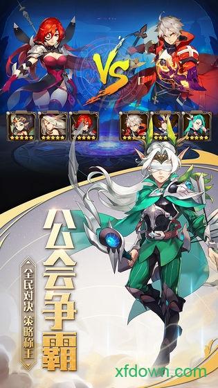 最终契约星耀版截图2