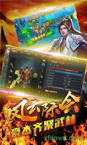侠义柔情满v版截图3