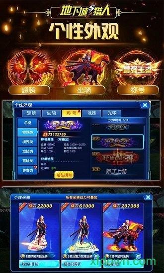 地下城与猎人国际版截图2