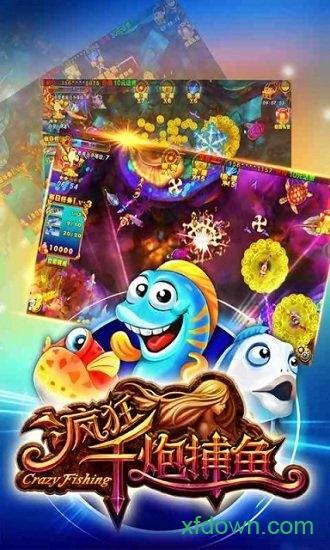 捕鱼大师稳赢版安卓版截图1