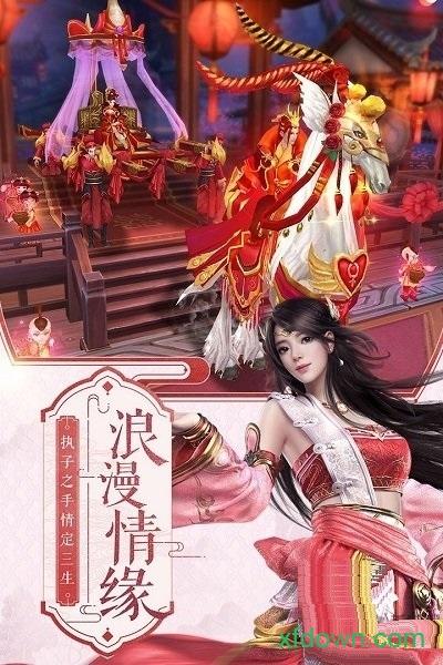 剑来3d截图2
