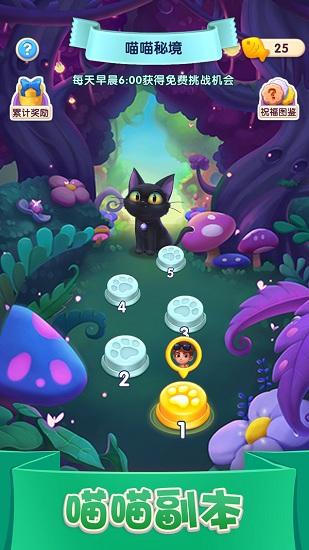 开心趣消除最新版截图0