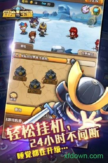 冒险与宝藏bt版截图2