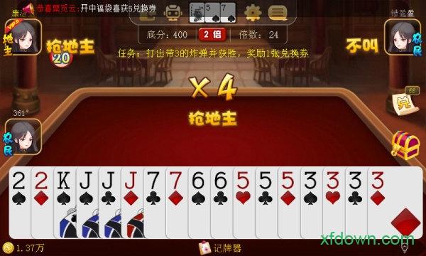 新三人斗地主大奖赛手游截图2