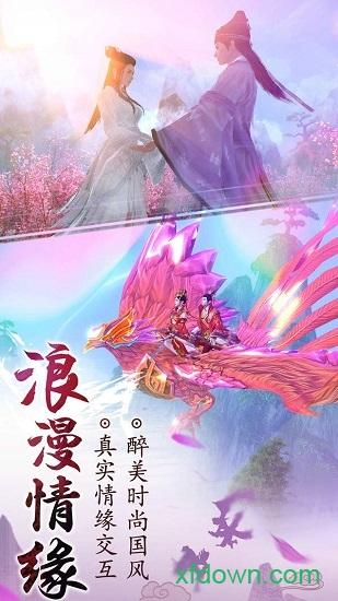 灵汐缘bt版截图1
