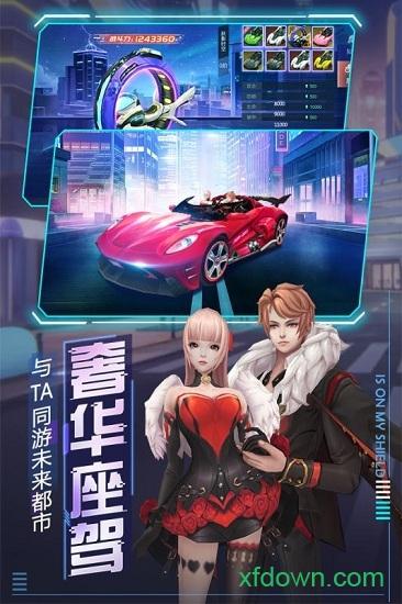 魔力契约腾讯版本截图3