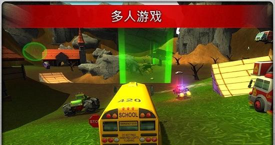 疯狂驾驶2中文版截图0