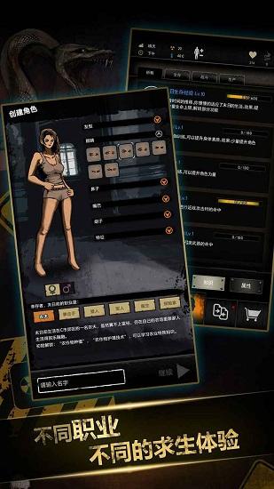 幸存之地生存闯关手游截图0