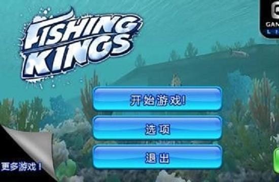 垂钓之王高清版截图2