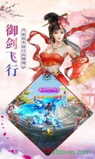 契约轮回网易最新版截图1