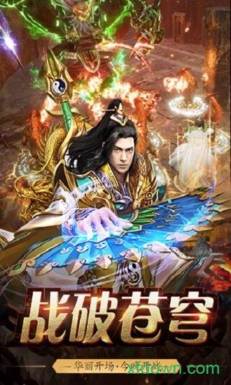 热血至尊版手游截图0