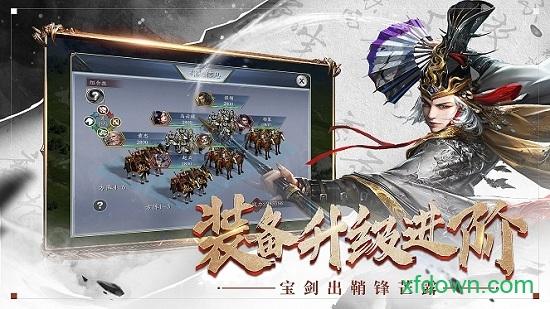 开黑三国专业版截图2