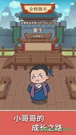 成语贪食蛇截图1