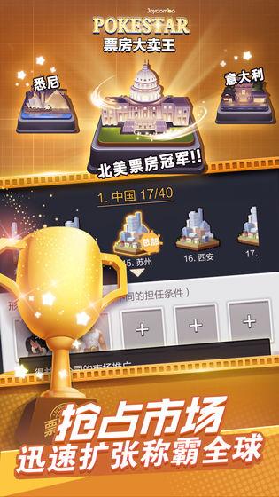 票房大卖王网易版截图3