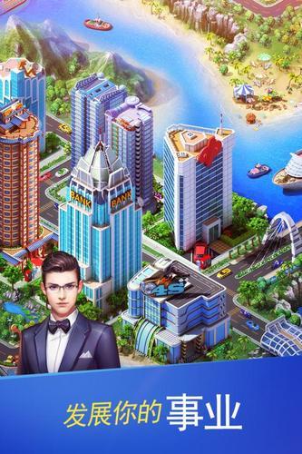大富豪3小米版截图1