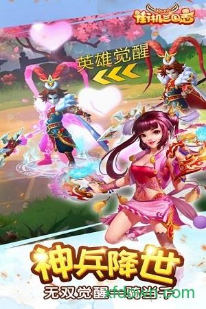街机三国志单机手机版截图1