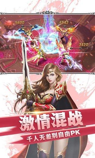 黎明风暴公益服截图2