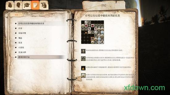 乞丐模拟器双人版(tramp simulator survival city)截图3