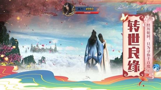 逍遥纪手游截图1