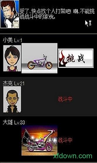 暴走飞车截图2