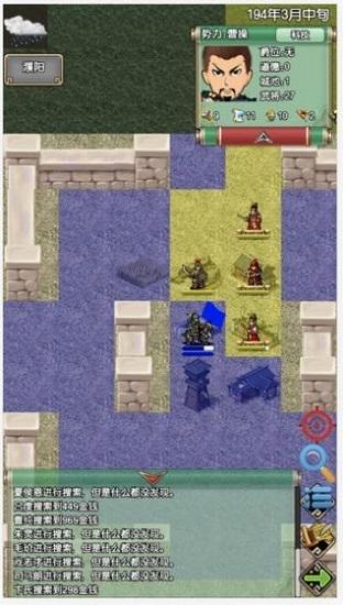 三国记2官方版截图3