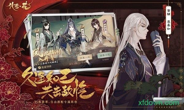 代号花截图2