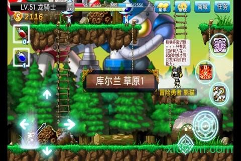 单机冒险岛满v版截图2