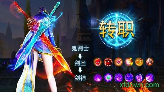 地下城史诗领主手游截图0
