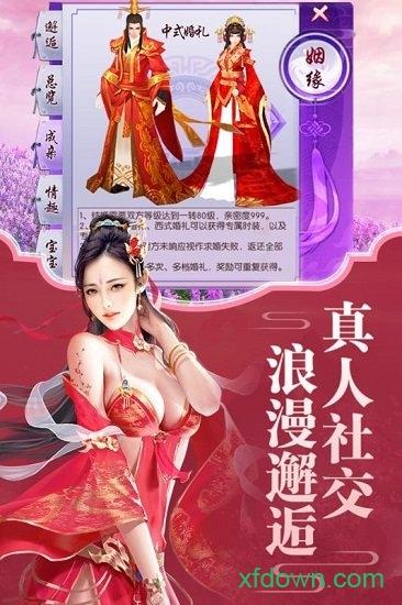 逍遥大侠游戏截图2