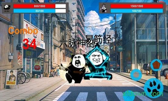斗图大乱斗(斗图大作战)截图1