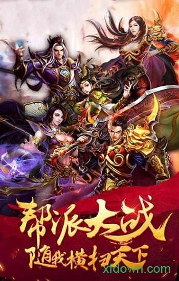 荣耀至尊bt版截图2
