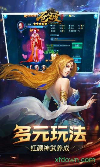 百度苍穹变手游截图1