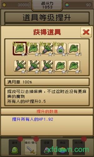 勇者vs恶龙游戏截图1