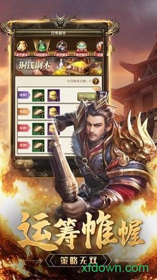 放置群英传截图0