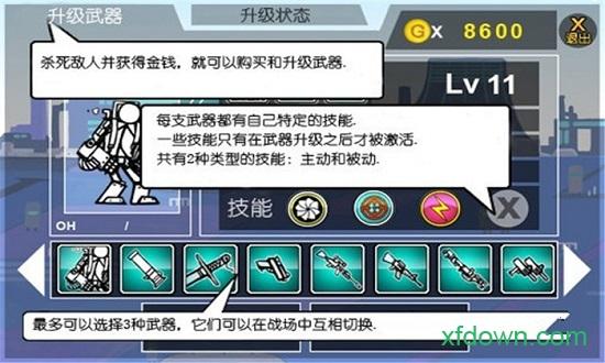 卡通火柴人战争2单机版截图1