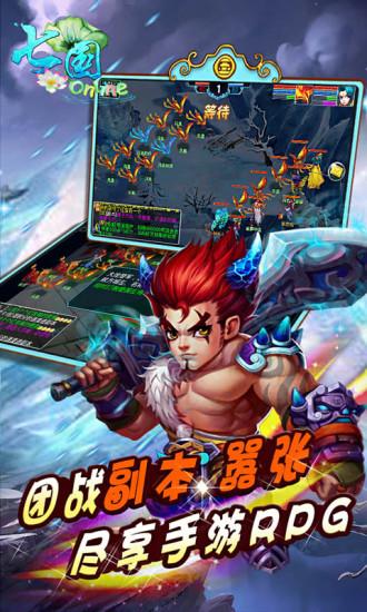 七国bt版截图2