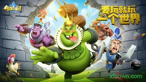 领主总动员华为公测版截图2