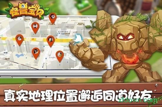 怪兽宝贝变态版截图0